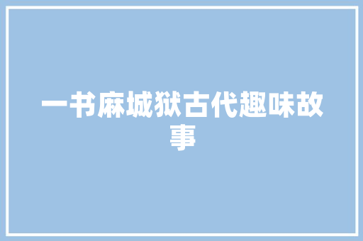 藏族风格酒吧装修要怎么做，装修西藏需要准备什么东西。 藏族风格酒吧装修要怎么做，装修西藏需要准备什么东西。 买房须知