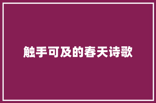 保定网红餐厅装修,打造独特用餐体验的艺术之旅 保定网红餐厅装修,打造独特用餐体验的艺术之旅 家居装饰