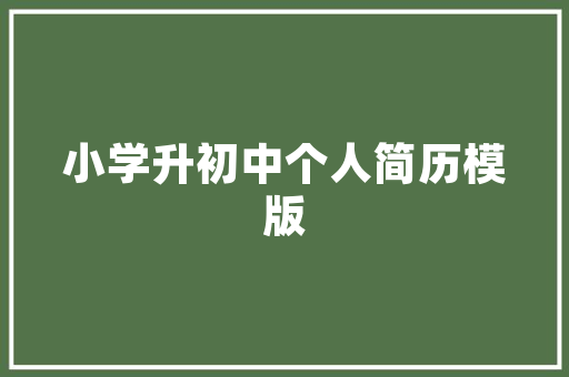 装修工期过半，介绍家居焕新背后的故事 装修工期过半，介绍家居焕新背后的故事 家居设计