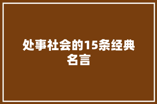 装修工程预验收,质量把关，打造温馨家园 装修工程预验收,质量把关，打造温馨家园 买房须知