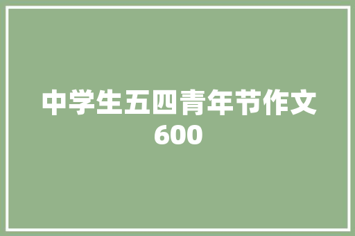 横版墙面设计,打造家居空间的视觉盛宴 横版墙面设计,打造家居空间的视觉盛宴 装修知识