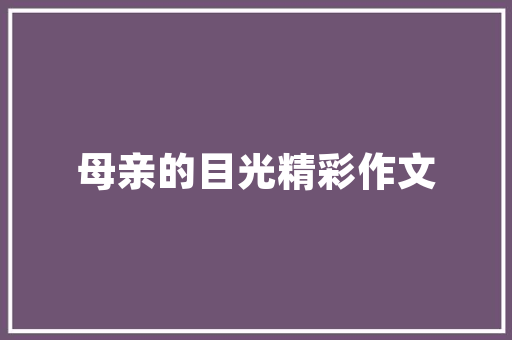 橱柜装修,打造温馨家居的“隐藏美学” 橱柜装修,打造温馨家居的“隐藏美学” 二手房