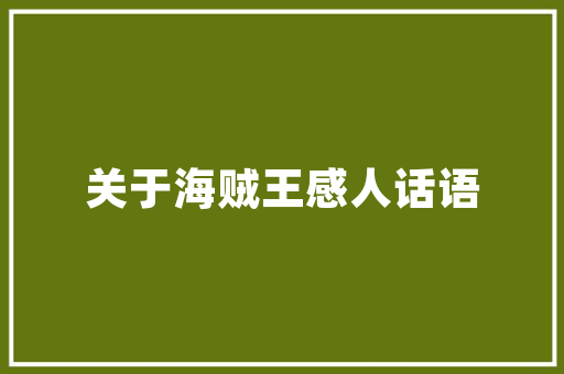 北美美甲风格装修,时尚与舒适的完美融合 北美美甲风格装修,时尚与舒适的完美融合 买房须知