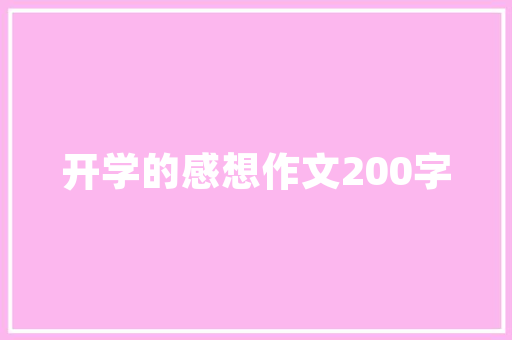 合肥尚品男人装修公司,专业、贴心的家装服务，打造您的品质生活 合肥尚品男人装修公司,专业、贴心的家装服务，打造您的品质生活 装修知识