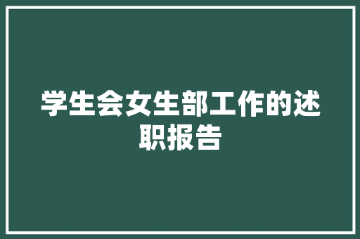 二次装修押金,保障业主权益，规范装修市场的重要举措 二次装修押金,保障业主权益，规范装修市场的重要举措 家居装饰