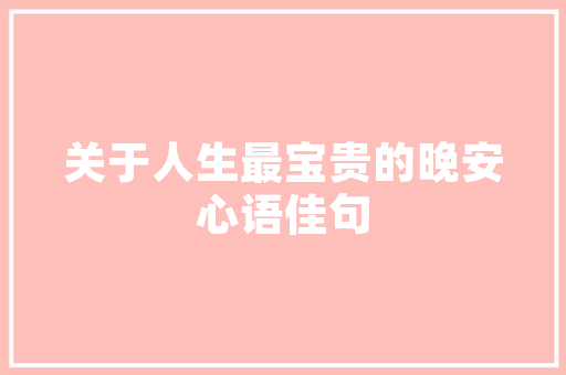 云南生态装修,绿色生活，从心出发 云南生态装修,绿色生活，从心出发 买房须知