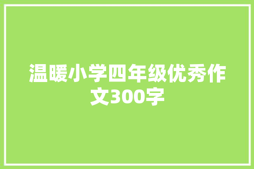 住院楼装饰,融合人文关怀与医疗美学_住院楼装饰 住院楼装饰,融合人文关怀与医疗美学_住院楼装饰 二手房