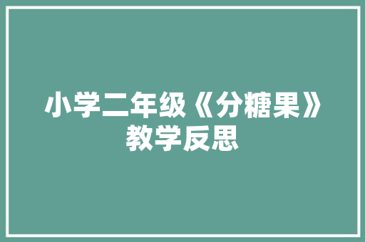 办公室_材料价格清单介绍,品质与成本的完美平衡_办公室_材料价格清单明细表