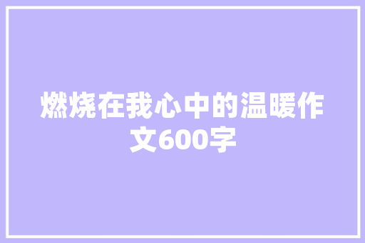 打造专业形象,正规办公室_常用解决方法介绍_正规办公室_常用解决方法 家居装饰