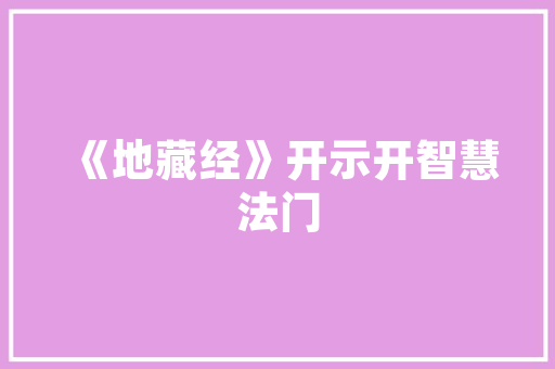 打造乡村别墅，让自然与人文交融的家居艺术_农村别墅外表_效果图