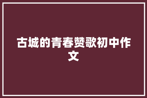 中式装饰风格,传承与创新的艺术之旅_中式装饰风格ppt 中式装饰风格,传承与创新的艺术之旅_中式装饰风格ppt 二手房
