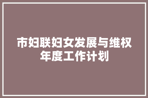 厨房改造工程规划,重塑酒店餐饮核心，提升服务品质 装修知识