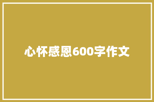 厨房改造指南,打造理想烹饪空间