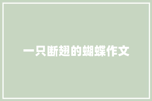 酒吧墙纸怎么贴，酒吧装修前做什么准备工作。 酒吧墙纸怎么贴，酒吧装修前做什么准备工作。 家居装饰