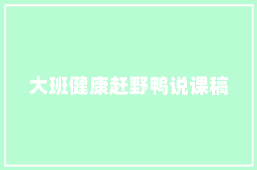 125平米房子用什么空调好，准备装修了装什么空调好呢。 125平米房子用什么空调好，准备装修了装什么空调好呢。 家居装饰