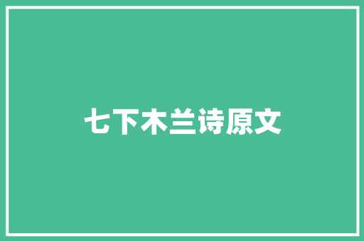 新房装修用不用铺设有线，装修前期要准备什么东西。 新房装修用不用铺设有线，装修前期要准备什么东西。 装修知识