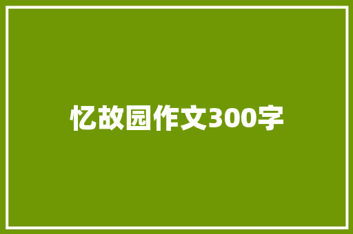 是先买电器后装修还是先装修后买电器？顺序是怎样的呢，新装修之前准备什么东西好。 是先买电器后装修还是先装修后买电器？顺序是怎样的呢，新装修之前准备什么东西好。 二手房
