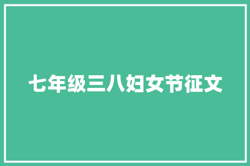 建筑开工准备什么花，装修开工买什么鲜花。 建筑开工准备什么花，装修开工买什么鲜花。 家居设计