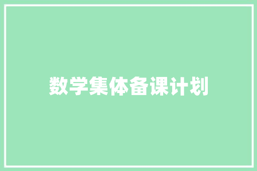 家庭装修开工仪式业主如何准备，装修开工先准备什么仪式好。 家庭装修开工仪式业主如何准备，装修开工先准备什么仪式好。 买房须知