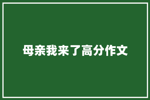 泥工装修的全部工具，装修泥工要准备什么材料呢。 泥工装修的全部工具，装修泥工要准备什么材料呢。 二手房