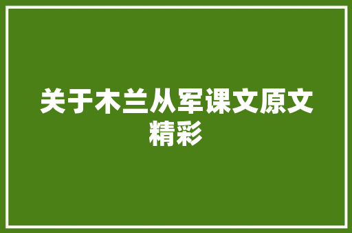 新房交付需要注意什么？装修环节有什么要求，新房装修前要做什么准备工作。 新房交付需要注意什么？装修环节有什么要求，新房装修前要做什么准备工作。 家居设计
