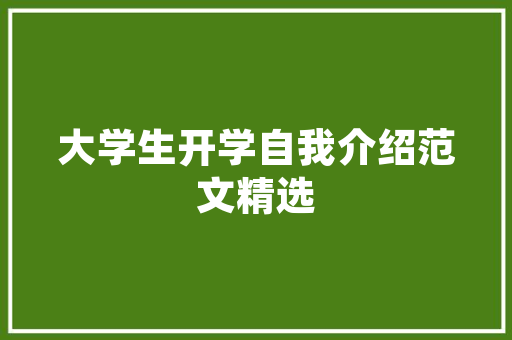 买了新房，该怎么选择家用电器？哪些家用电器比较好，装修都需要准备什么家电设备。 买了新房，该怎么选择家用电器？哪些家用电器比较好，装修都需要准备什么家电设备。 家居装饰