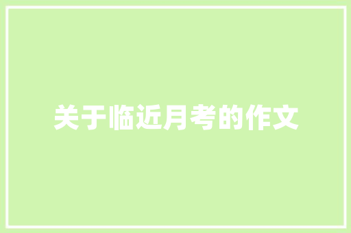 开饭店要买哪些东西，餐饮店装修需要准备什么东西。 开饭店要买哪些东西，餐饮店装修需要准备什么东西。 买房须知