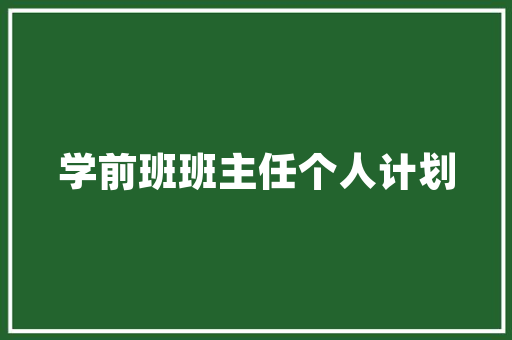 装修开工仪式业主需要准备什么，自己装修开工前准备什么东西。 装修开工仪式业主需要准备什么，自己装修开工前准备什么东西。 买房须知