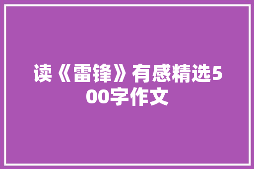 买房前必须知道哪些事，买房前需要注意什么事项。 买房前必须知道哪些事，买房前需要注意什么事项。 买房须知