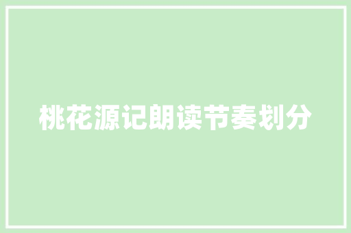 精装修房入住还要装什么，精装修房子准备什么材料。 精装修房入住还要装什么，精装修房子准备什么材料。 装修知识