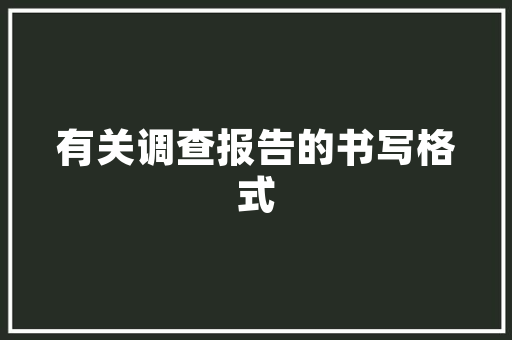 结婚男方要准备什么女方准备什么，装修工作要准备什么东西呢。 结婚男方要准备什么女方准备什么，装修工作要准备什么东西呢。 买房须知