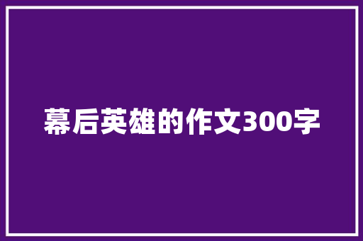 为了“紧急避险”，女子假意配合，男子是否构成强奸罪，别墅装修事前准备什么东西。 为了“紧急避险”，女子假意配合，男子是否构成强奸罪，别墅装修事前准备什么东西。 家居装饰