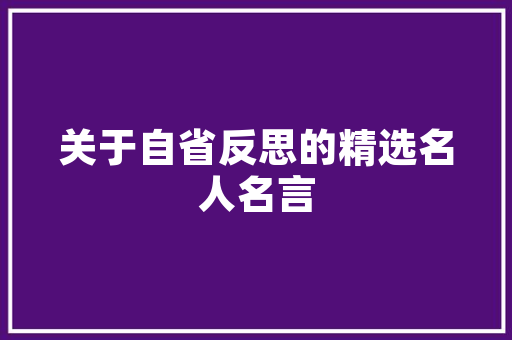 汽车装潢（美容装饰）有哪些常见项目，美容院装修需要准备什么东西。 汽车装潢（美容装饰）有哪些常见项目，美容院装修需要准备什么东西。 买房须知