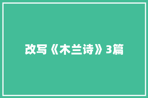 北京哪里有，寄卖行，装修剪彩要准备什么材料呢。 北京哪里有，寄卖行，装修剪彩要准备什么材料呢。 家居装饰