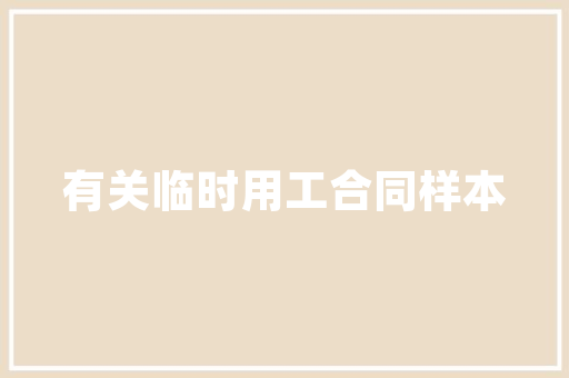贴墙砖之前都是要刷墙面胶的吗，装修前先准备什么胶水呢视频。 贴墙砖之前都是要刷墙面胶的吗，装修前先准备什么胶水呢视频。 二手房