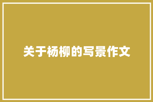 内墙用什么材料装修性价比高，准备装修需要买什么材料呢。 内墙用什么材料装修性价比高，准备装修需要买什么材料呢。 二手房