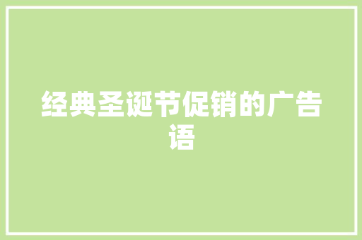 房子装修怎么选择电线呢，装修都准备什么胶皮呢图片。 房子装修怎么选择电线呢，装修都准备什么胶皮呢图片。 装修知识