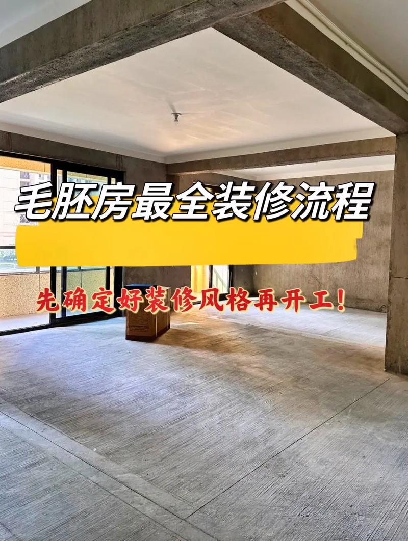 房屋装修先做什么,刚装修房子需准备什么东西。 家居设计 房屋装修先做什么,刚装修房子需准备什么东西。 房屋装修先做什么,刚装修房子需准备什么东西。 家居设计