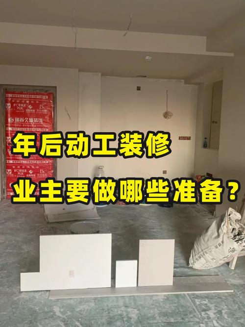 第一装修房子家里需要备什么,装修时业主准备什么物品呢。 二手房 第一装修房子家里需要备什么,装修时业主准备什么物品呢。 第一装修房子家里需要备什么,装修时业主准备什么物品呢。 二手房