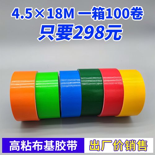 装修用的胶带叫什么名字,装修要准备什么颜色胶带呢。 二手房 装修用的胶带叫什么名字,装修要准备什么颜色胶带呢。 装修用的胶带叫什么名字,装修要准备什么颜色胶带呢。 二手房