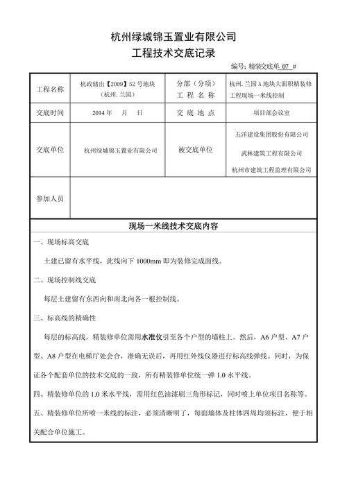 家装交底包括哪些内容,装修交底准备什么材料好。 家居装饰 家装交底包括哪些内容,装修交底准备什么材料好。 家装交底包括哪些内容,装修交底准备什么材料好。 家居装饰
