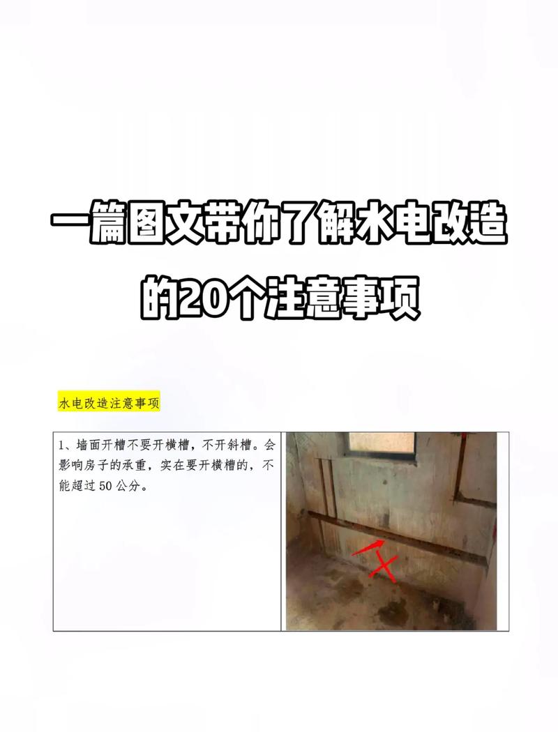 是先装水电还是先粉刷墙,注意什么,装修水电前后准备什么东西。 买房须知 是先装水电还是先粉刷墙,注意什么,装修水电前后准备什么东西。 是先装水电还是先粉刷墙,注意什么,装修水电前后准备什么东西。 买房须知
