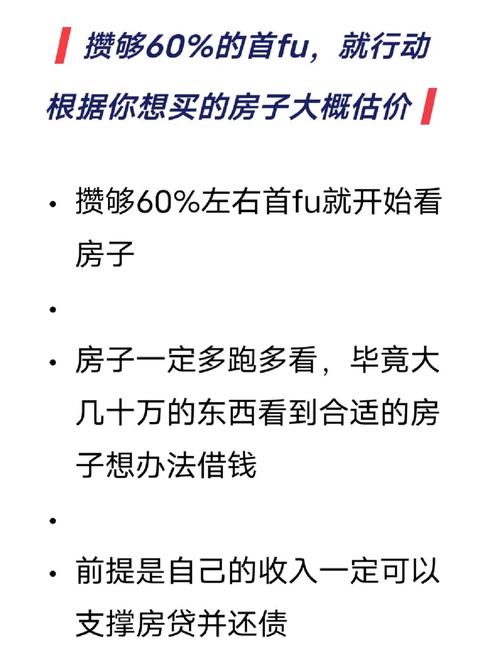 首付够了,但是装修款不够,该买房吗?还是等攒够装修款再买,准备装修应购买什么东西。 买房须知 首付够了,但是装修款不够,该买房吗?还是等攒够装修款再买,准备装修应购买什么东西。 首付够了,但是装修款不够,该买房吗?还是等攒够装修款再买,准备装修应购买什么东西。 买房须知