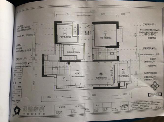 查找图纸问题,先看建施还是结施,准备装修先看什么图纸好呢。 买房须知 查找图纸问题,先看建施还是结施,准备装修先看什么图纸好呢。 查找图纸问题,先看建施还是结施,准备装修先看什么图纸好呢。 买房须知