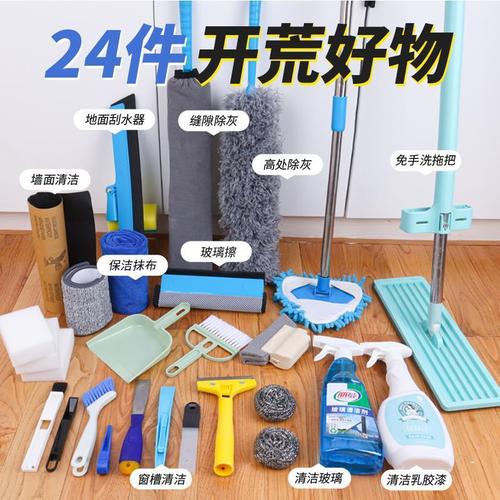 装修搞卫生需要哪些工具,打扫装修房子的工具。 买房须知 装修搞卫生需要哪些工具,打扫装修房子的工具。 装修搞卫生需要哪些工具,打扫装修房子的工具。 买房须知
