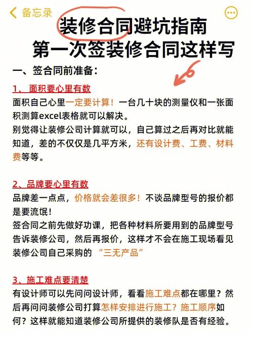 年初要装修,与装修公司签合同,尾款该怎么签?哪位了解的?帮我分析一下,装修签合同前要准备什么资料。 买房须知 年初要装修,与装修公司签合同,尾款该怎么签?哪位了解的?帮我分析一下,装修签合同前要准备什么资料。 年初要装修,与装修公司签合同,尾款该怎么签?哪位了解的?帮我分析一下,装修签合同前要准备什么资料。 买房须知
