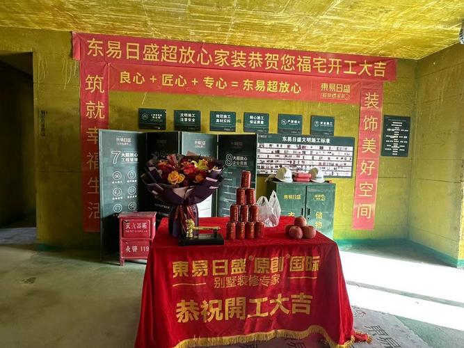 家庭装修开工仪式业主应该有什么准备,装修仪式业主要准备什么东西。 二手房 家庭装修开工仪式业主应该有什么准备,装修仪式业主要准备什么东西。 家庭装修开工仪式业主应该有什么准备,装修仪式业主要准备什么东西。 二手房