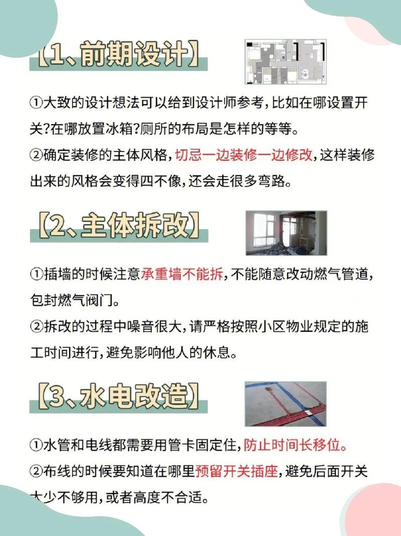 新房到手是先装修还是先全屋定制,该如何进行,开始装修前要做什么准备工作。 家居设计 新房到手是先装修还是先全屋定制,该如何进行,开始装修前要做什么准备工作。 新房到手是先装修还是先全屋定制,该如何进行,开始装修前要做什么准备工作。 家居设计