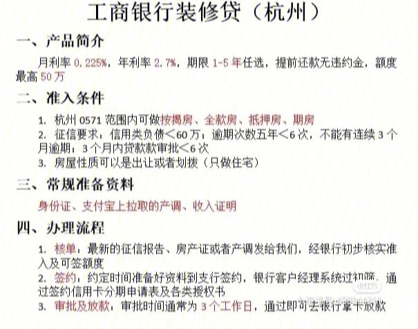 长沙银行装修贷审批流程,长沙装修工人准备什么工作。 家居设计 长沙银行装修贷审批流程,长沙装修工人准备什么工作。 长沙银行装修贷审批流程,长沙装修工人准备什么工作。 家居设计