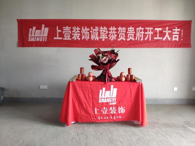 店铺装修开工大吉句子,装修祈福准备什么材料好呢。 买房须知 店铺装修开工大吉句子,装修祈福准备什么材料好呢。 店铺装修开工大吉句子,装修祈福准备什么材料好呢。 买房须知